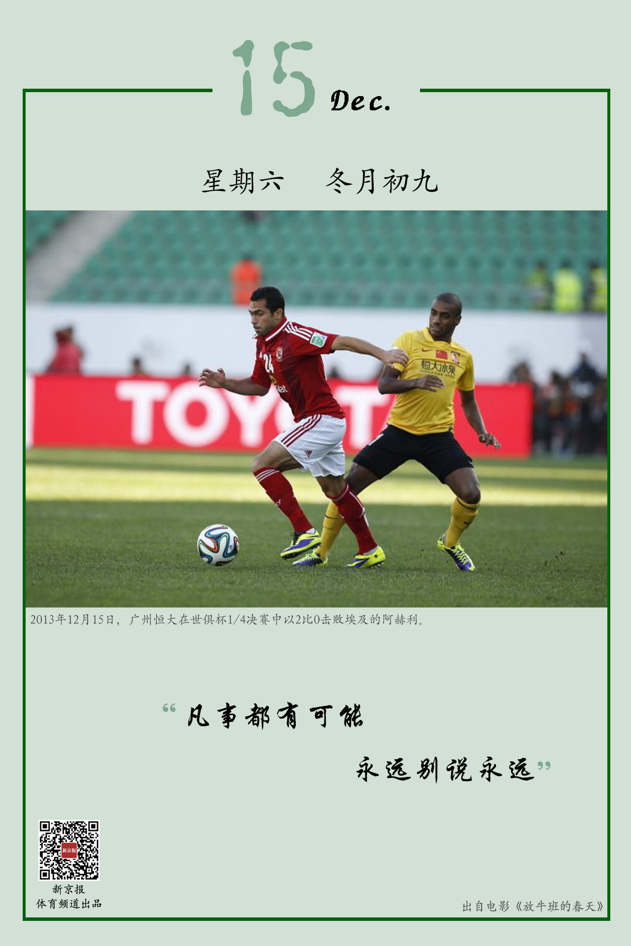 目标湖人的
